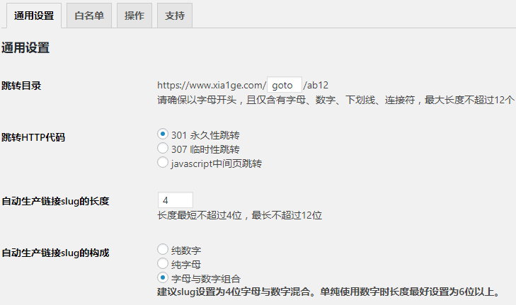WordPress插件:Anylink,外链自动转内链 第1张-小羿 WordPress插件:Anylink,外链自动转内链