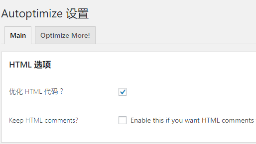 WordPress插件：Autoptimize，压缩CSS/JS/HTML代码 第1张