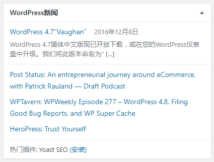 彻底删除 WordPress后台 的新闻模块 第1张