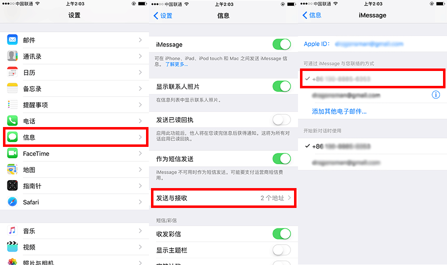 关闭 iPhone 和 iPad 的 iMessage信息同步 第1张