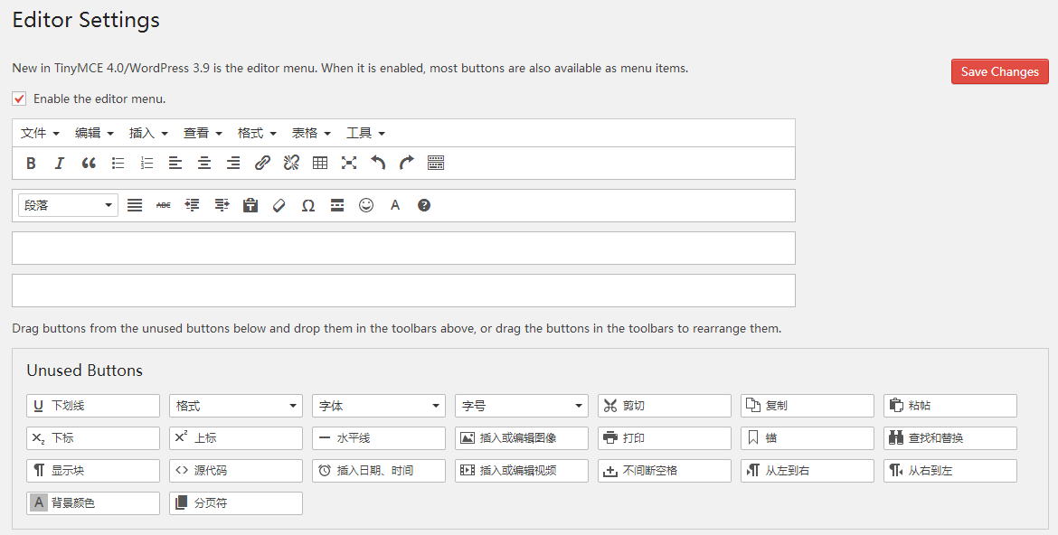 WordPress插件：TinyMCE Advanced，增强编辑器 第1张