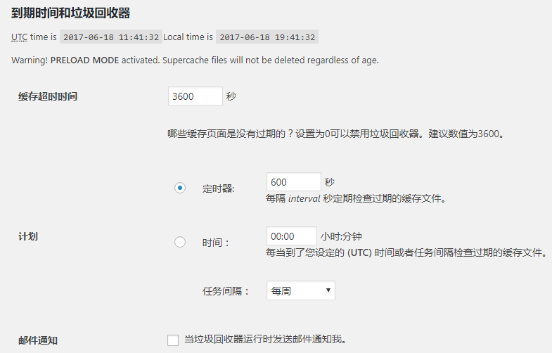 WordPress插件:WP Super Cache,最高效的缓存插件 第2张-小羿 WordPress插件:WP Super Cache,最高效的缓存插件