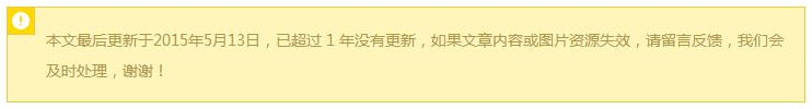 给 WordPress 的旧文章添加自定义提示 第1张-小羿 给 WordPress 的旧文章添加自定义提示