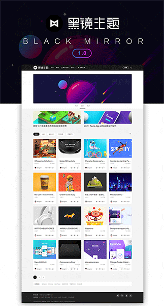 WordPress主题：黑镜BlackMirror（卡片式多图流） 第1张