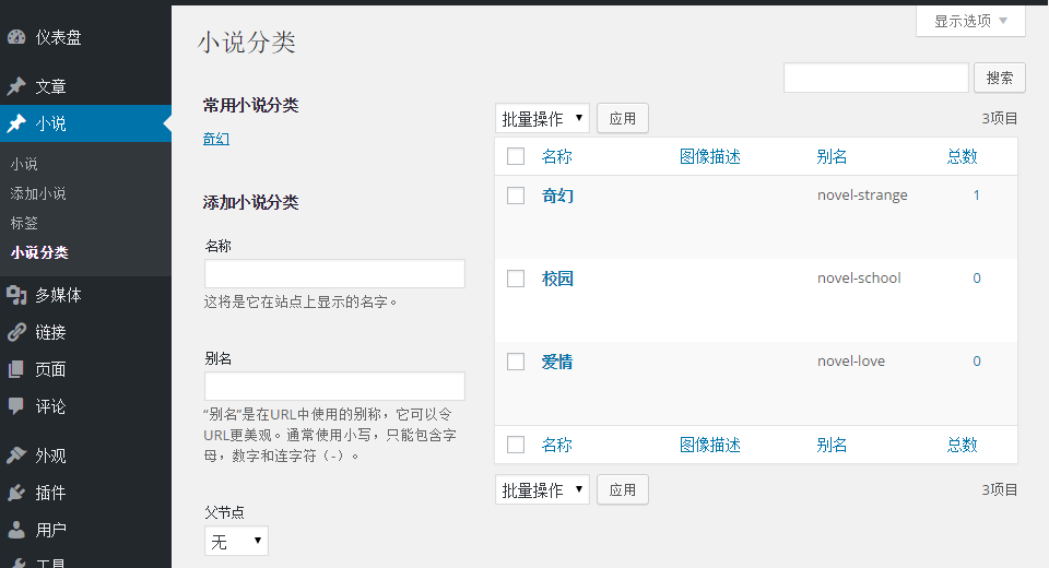 WordPress自定义文章类型+自定义分类法+自定义字段 第2张-小羿 WordPress自定义文章类型+自定义分类法+自定义字段