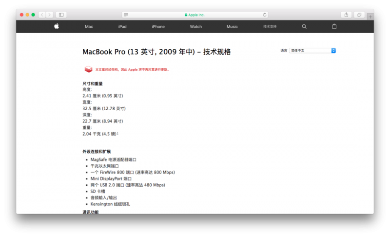 旧苹果笔记本用上最新 macOS 补丁方法 第1张