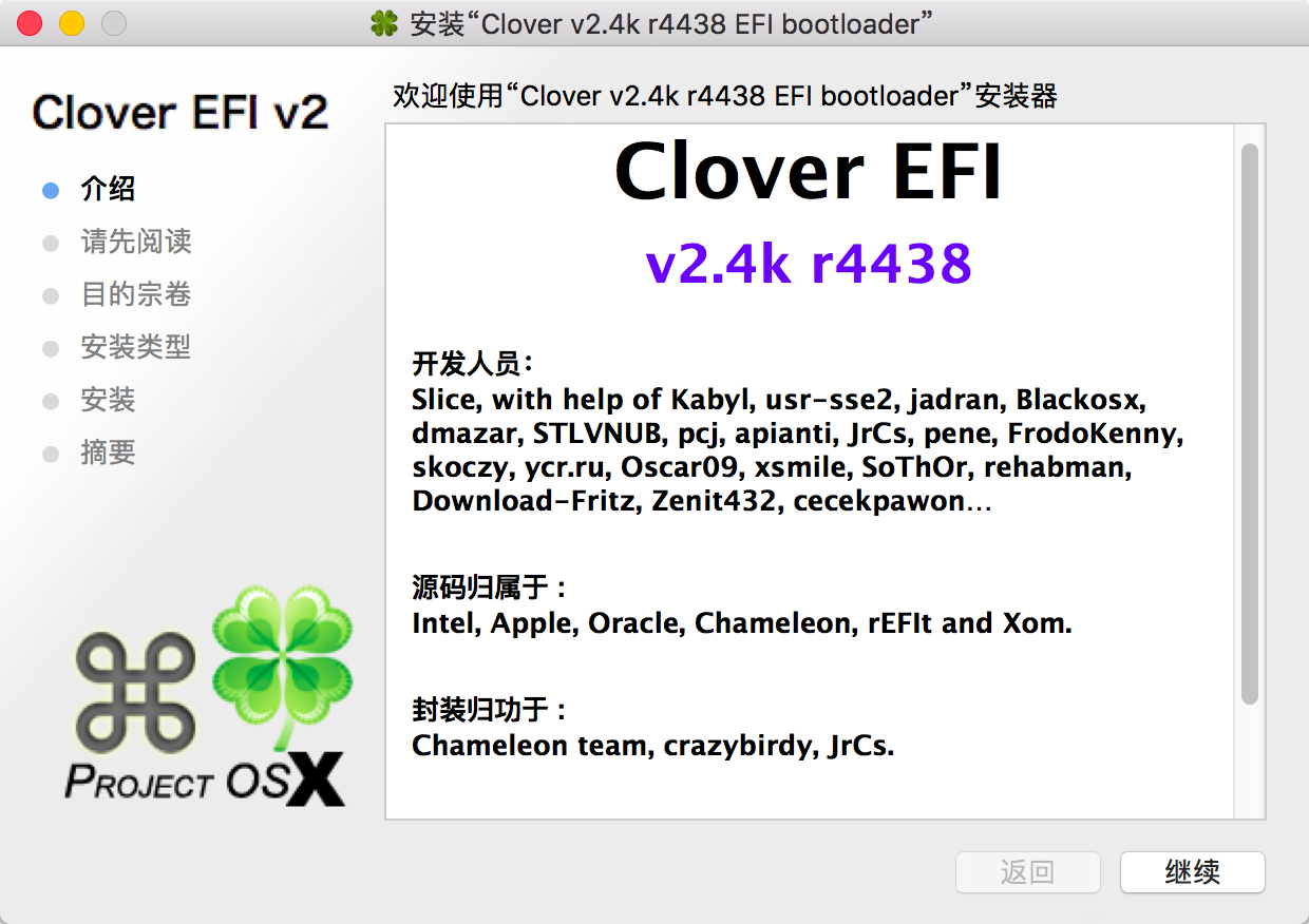 CLOVER 2.4 r4438 集成小米笔记本PRO EFI 安装教程 第1张