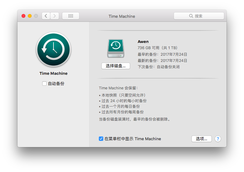 深入分析 macOS 的几种安全方式分享 第4张