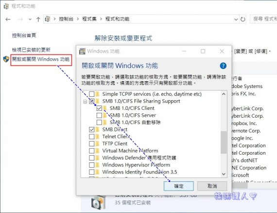 Windows 10 网上邻居出现”0x80004005错误“解决方法 第4张