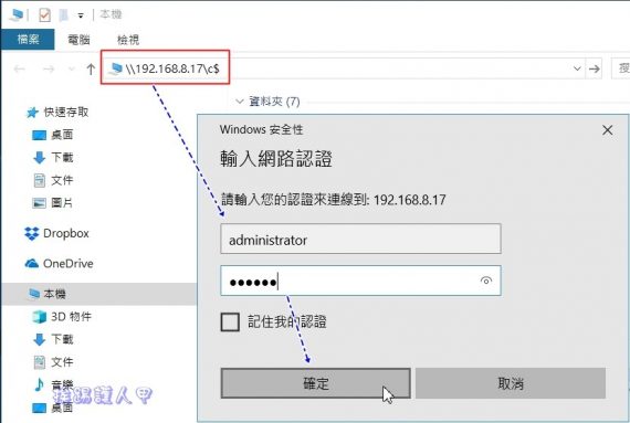 Windows 10 网上邻居出现”0x80004005错误“解决方法 第7张