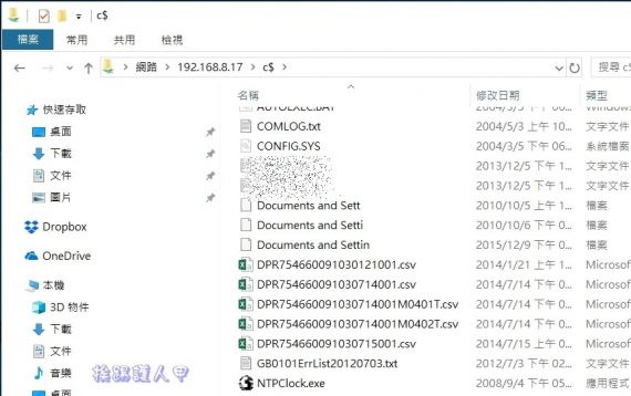 Windows 10 网上邻居出现”0x80004005错误“解决方法 第8张