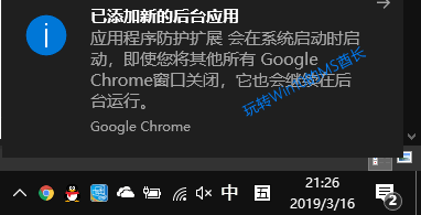 Windows 10 启用「Windows Defender应用程序防护」方法 第5张