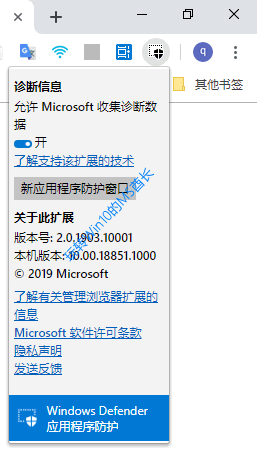 Windows 10 启用「Windows Defender应用程序防护」方法 第11张