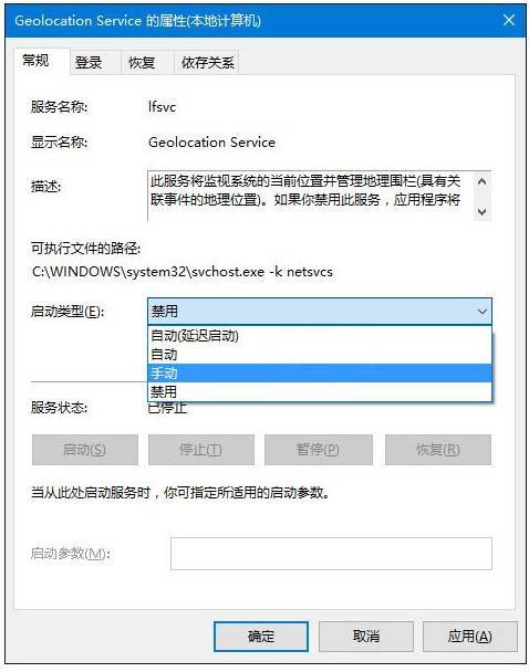 解决 Windows 10 无法打开定位服务 / 定位服务灰色 第3张