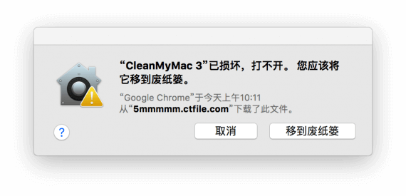 解决 macOS 安装软件提示文件“已损坏”的问题 第1张