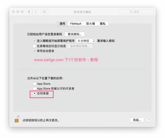 解决 macOS 安装软件提示文件“已损坏”的问题 第5张