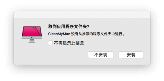 解决 macOS 安装软件提示文件“已损坏”的问题 第6张