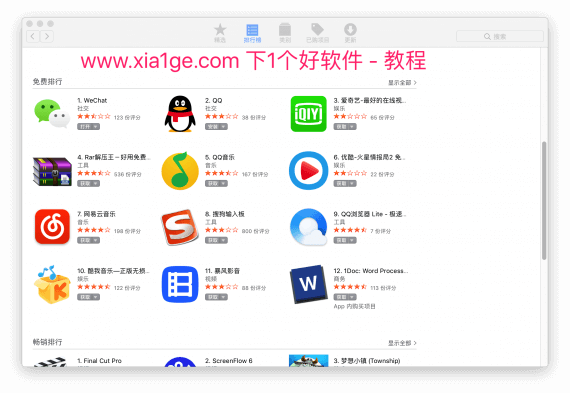 新手教程：怎么安装 macOS 软件 第1张