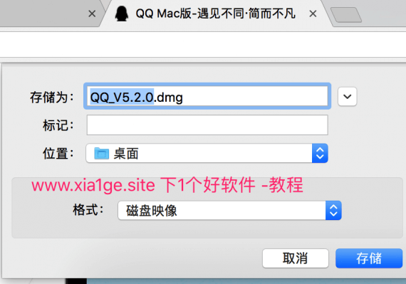 新手教程：怎么安装 macOS 软件 第2张