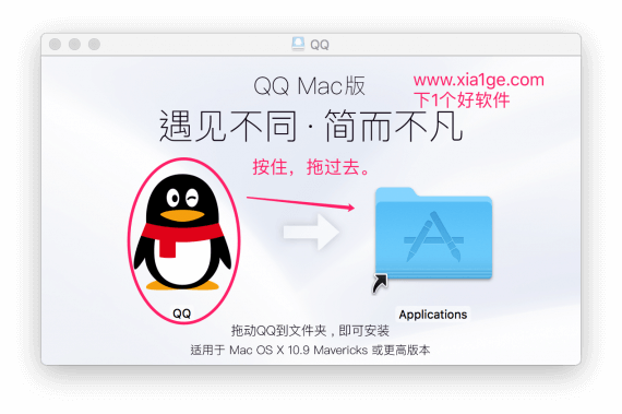 新手教程：怎么安装 macOS 软件 第3张