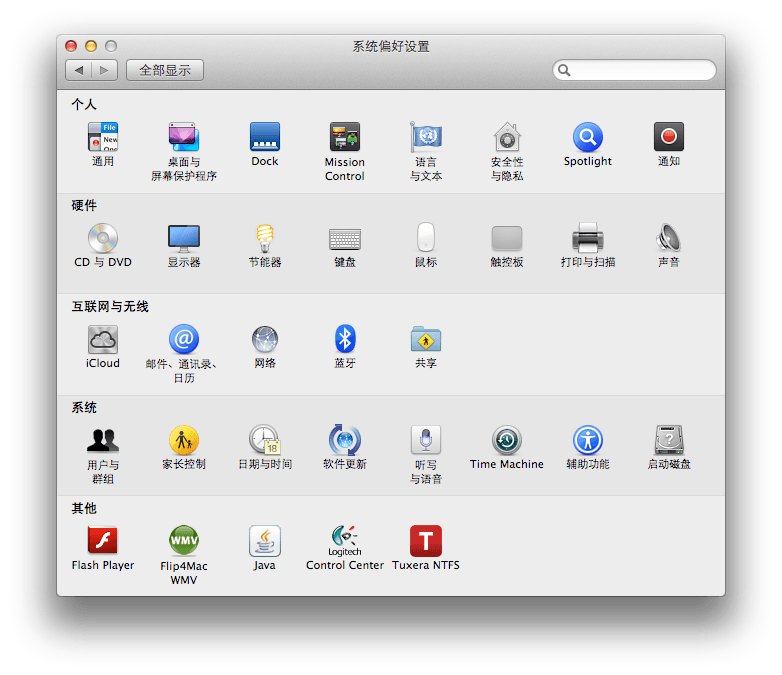 新手教程：备份 macOS 系统和恢复 第6张