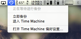 新手教程：备份 macOS 系统和恢复 第12张