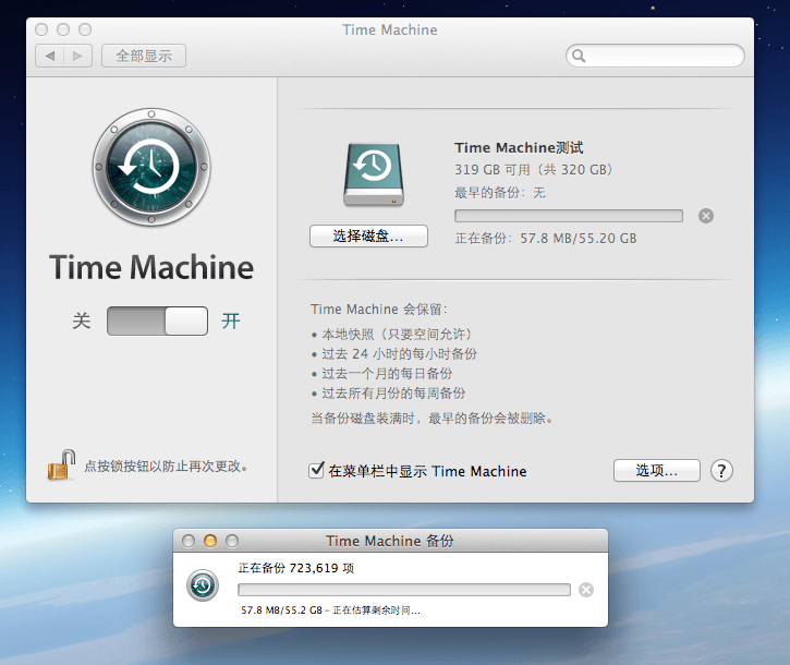 新手教程：备份 macOS 系统和恢复 第13张