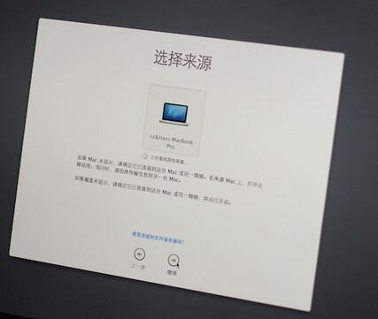 新手教程：备份 macOS 系统和恢复 第17张