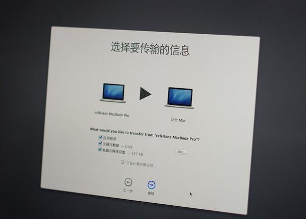 新手教程：备份 macOS 系统和恢复 第18张