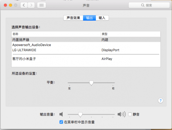 新手教程：macOS把音量图标添加到通知区域 第1张