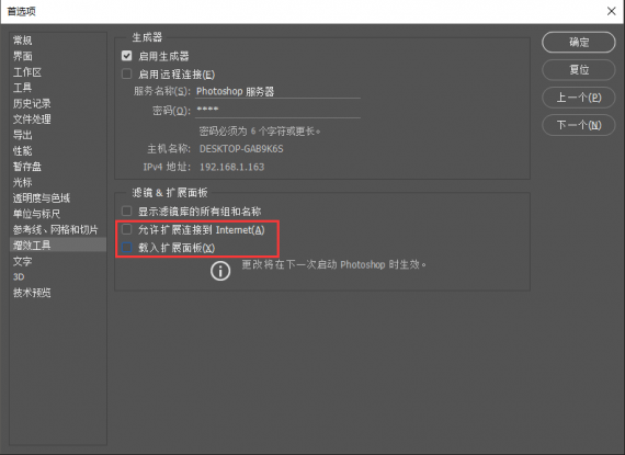 PhotoShop 的 “CEPHtmlEngine.exe” 进程占用CPU解决方法 第2张