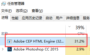 PhotoShop 的 “CEPHtmlEngine.exe” 进程占用CPU解决方法 第1张