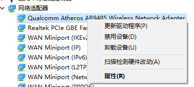 解决 Windows 10 突然断开 WiFi，重启才能恢复 第1张