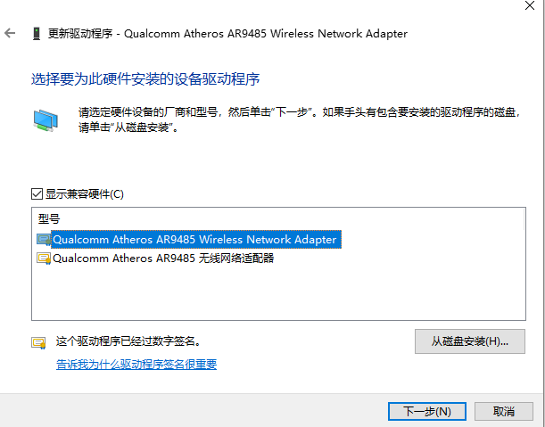 解决 Windows 10 突然断开 WiFi，重启才能恢复 第4张