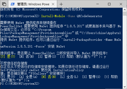 利用 Windows 10 的 PowerShell 生成WiFi热点二维码 第1张