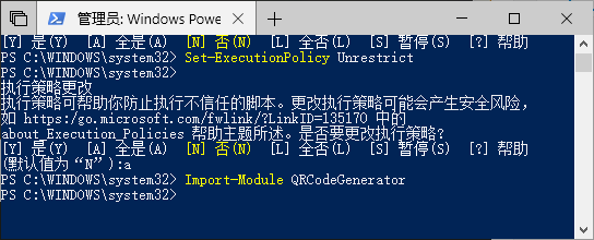 利用 Windows 10 的 PowerShell 生成WiFi热点二维码 第2张