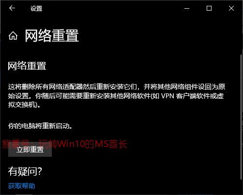 6种方法解决 Windows 10 更新进度停在0%不动 第4张