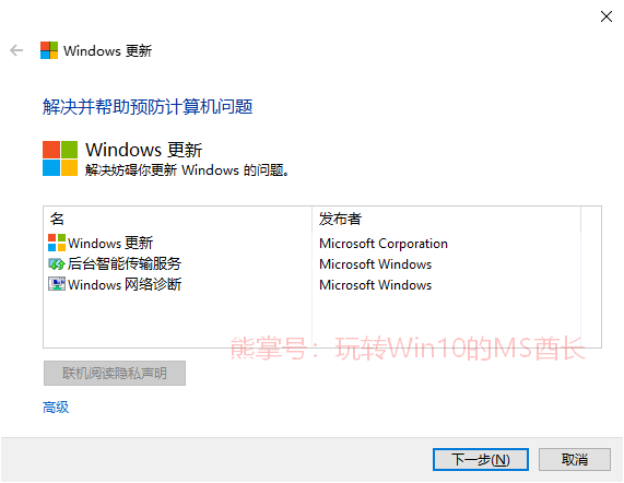6种方法解决 Windows 10 更新进度停在0%不动 第2张