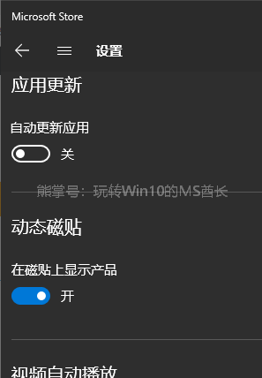 解决 Windows 10 的 wsappx 进程占用CPU导致卡死 第6张