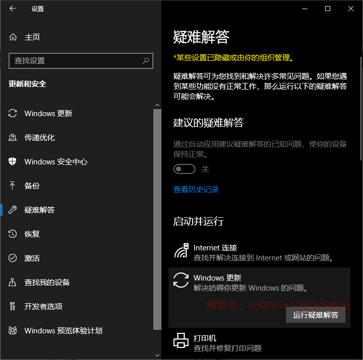 6种方法解决 Windows 10 更新进度停在0%不动 第1张