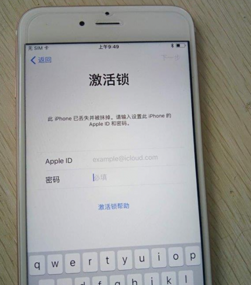 FBI都解锁不了iPhone，淘宝店解得开ID？他们是如何做到的？ 第1张