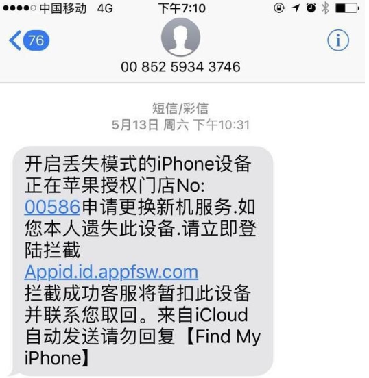 FBI都解锁不了iPhone，淘宝店解得开ID？他们是如何做到的？ 第4张