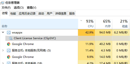 解决 Windows 10 的 wsappx 进程占用CPU导致卡死 第1张