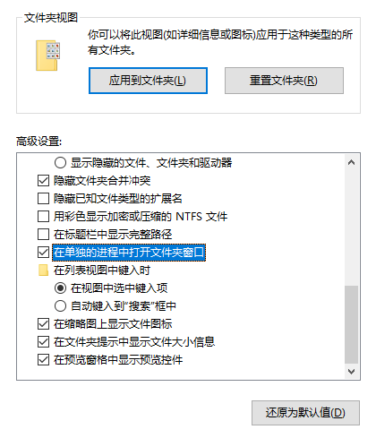 2个方法解决 Windows 10 新建文件夹出现假死 第3张