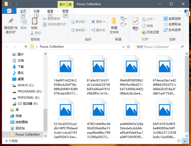 Windows 10 锁屏界面「Windows聚焦」壁纸保存方法 第4张