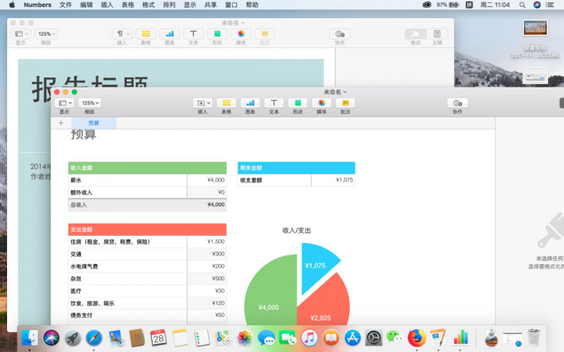 旧苹果笔记本用上最新 macOS 补丁方法 第11张