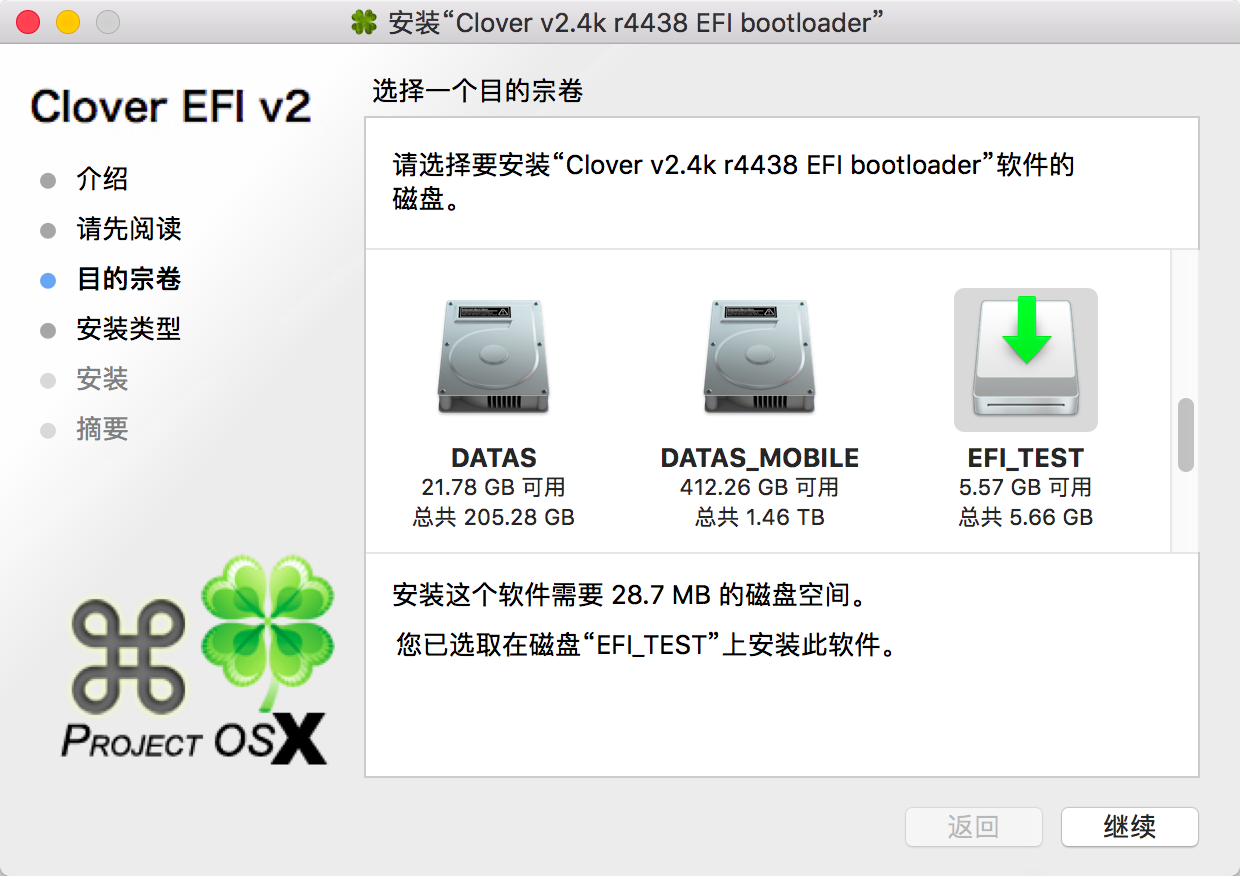 CLOVER 2.4 r4438 集成小米笔记本PRO EFI 安装教程 第4张