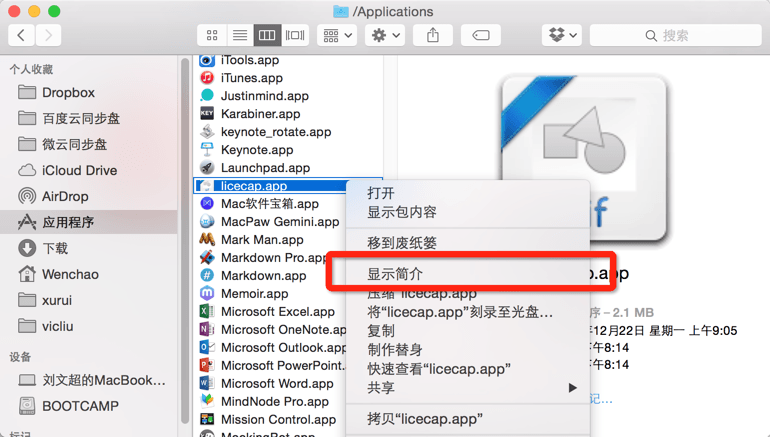 美化教程：替换 macOS 的 APP图标方法 第3张