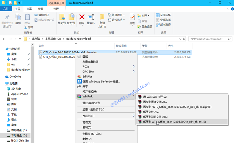 解决安装「Office 2019」出现”对路径C2R.cab访问被拒绝“ 第2张