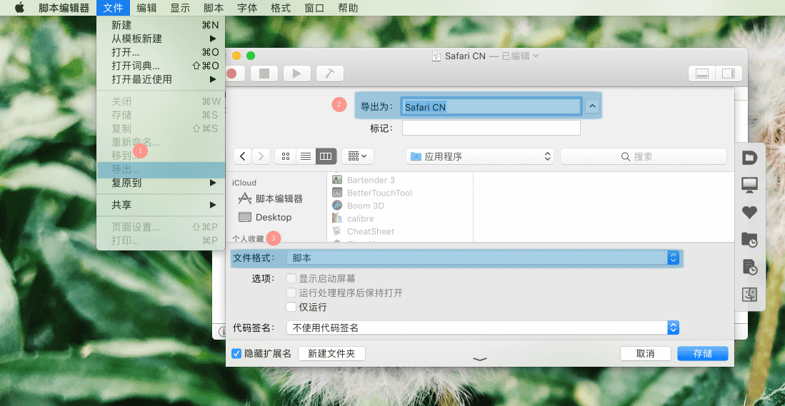 终端命令临时修改 macOS 应用界面语言方法 第2张